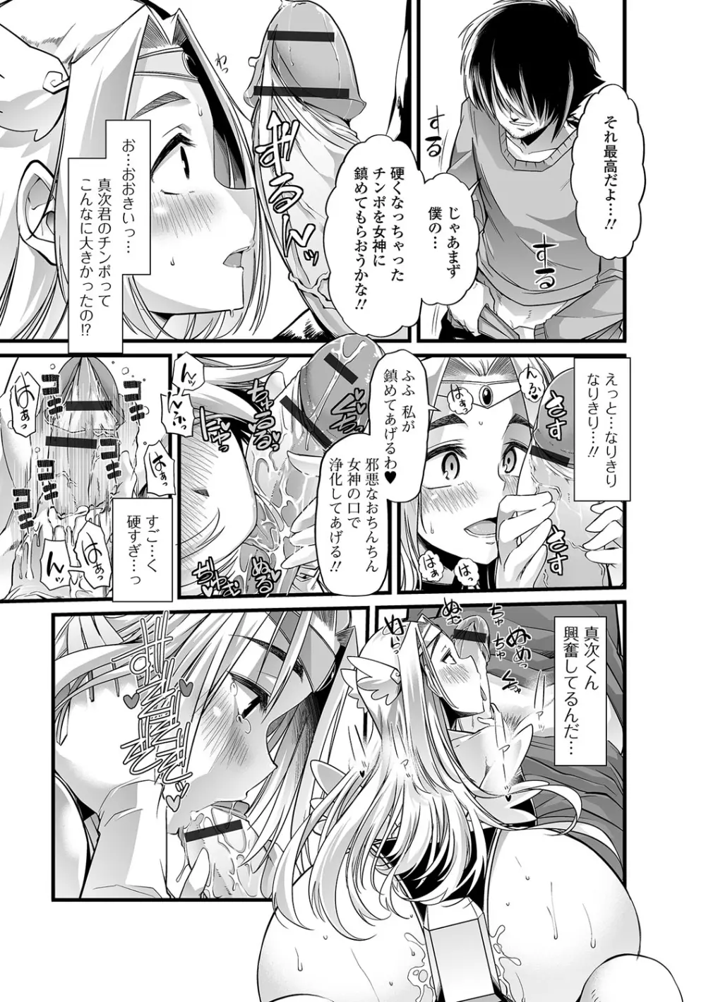 食べてはいけない 2 Page.10