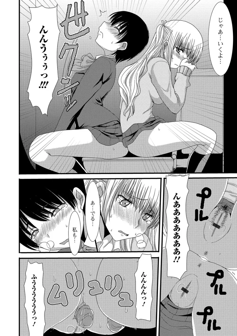 食べてはいけない 2 Page.137