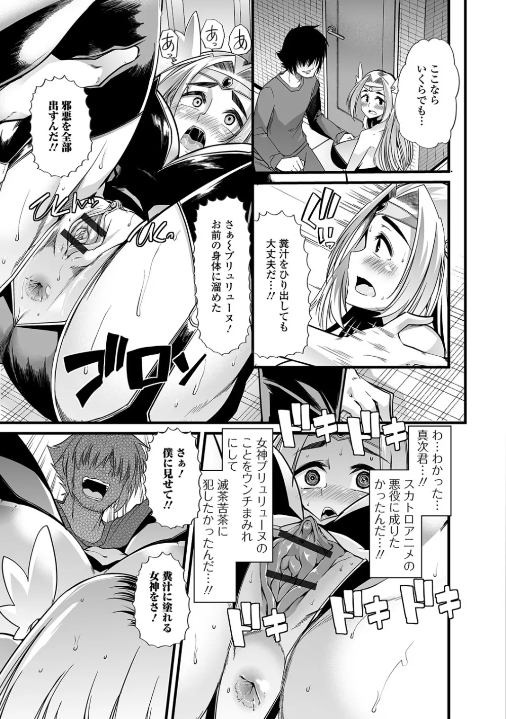 食べてはいけない 2 Page.14