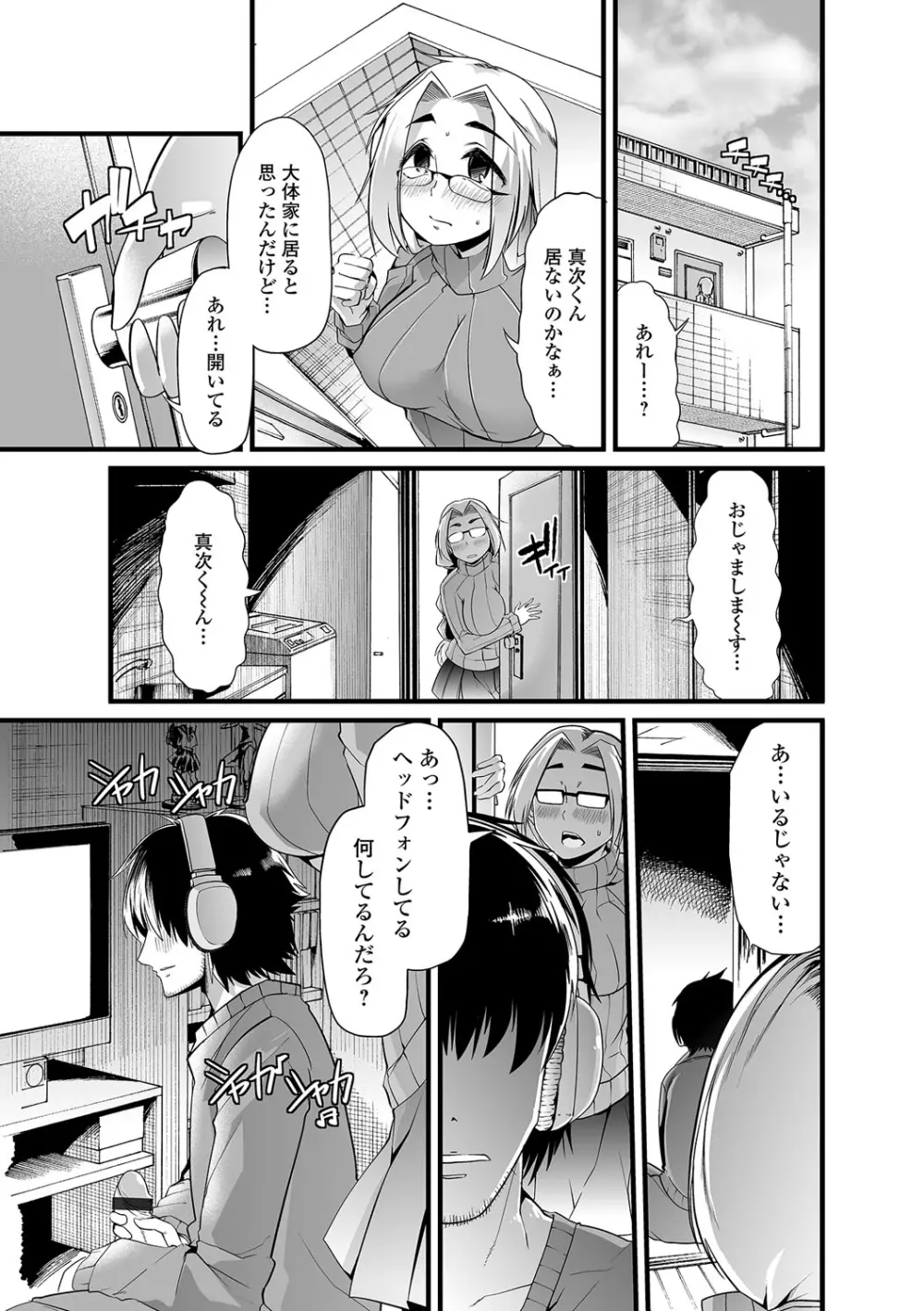 食べてはいけない 2 Page.4