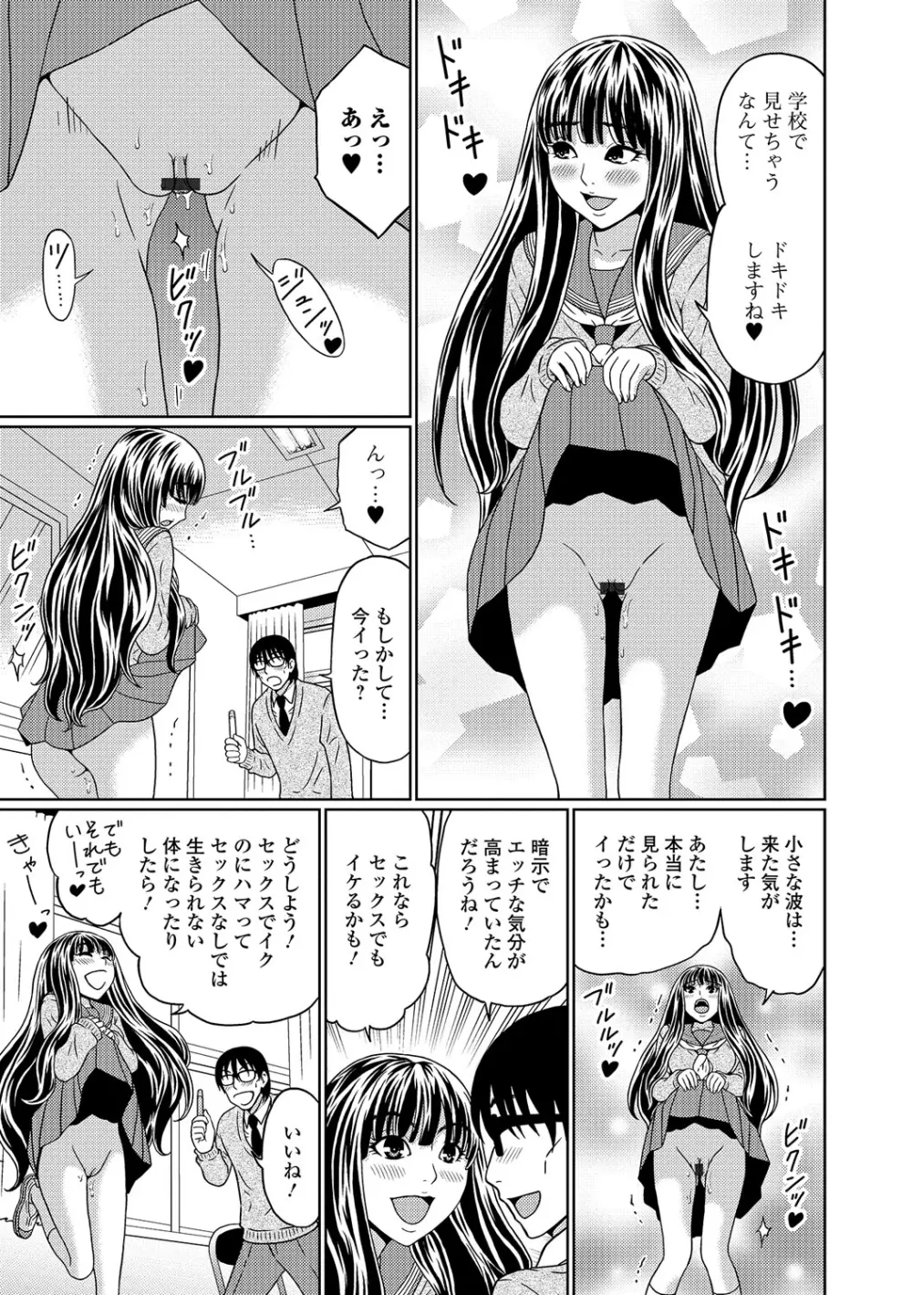 食べてはいけない 2 Page.50