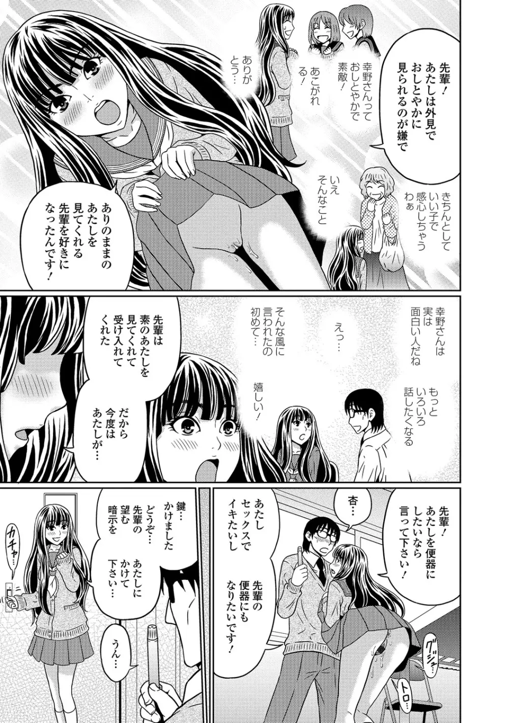 食べてはいけない 2 Page.52