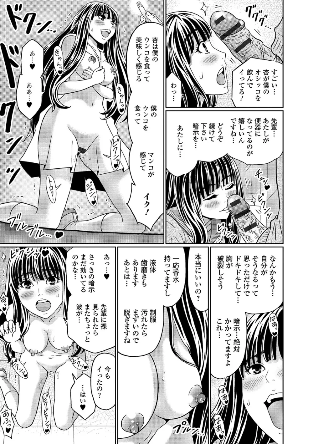 食べてはいけない 2 Page.54