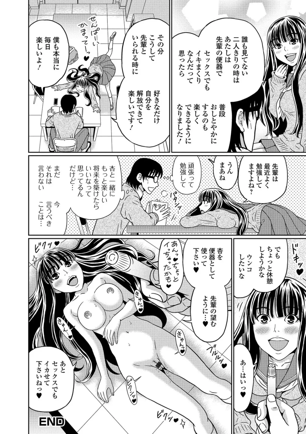 食べてはいけない 2 Page.63