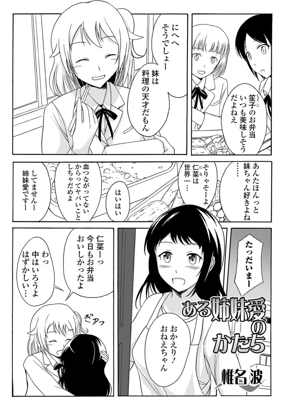 食べてはいけない 2 Page.64