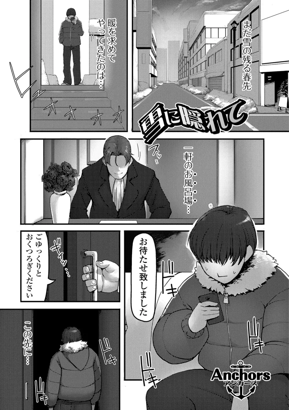 食べてはいけない 2 Page.98