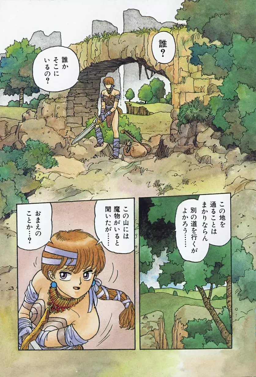 ReYUI 第3巻 Page.10