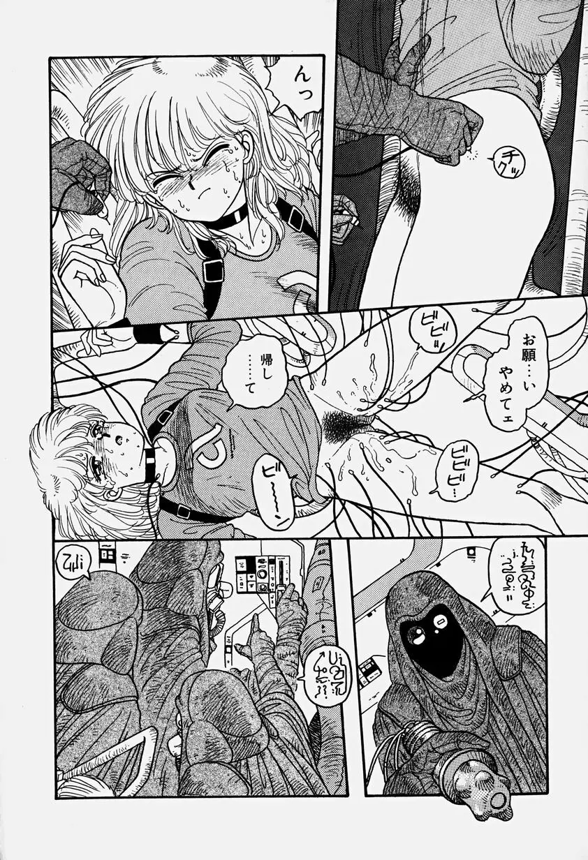ReYUI 第3巻 Page.153