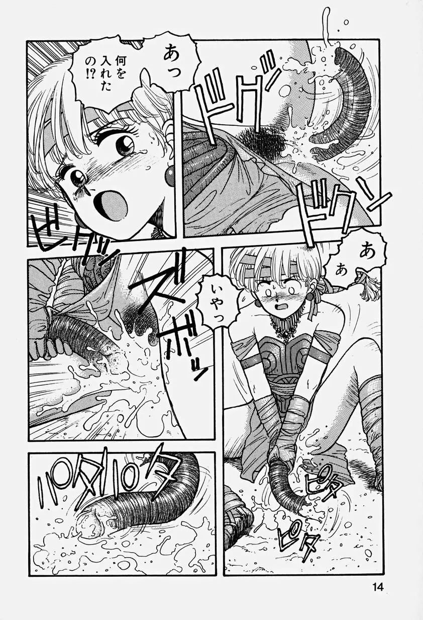 ReYUI 第3巻 Page.17