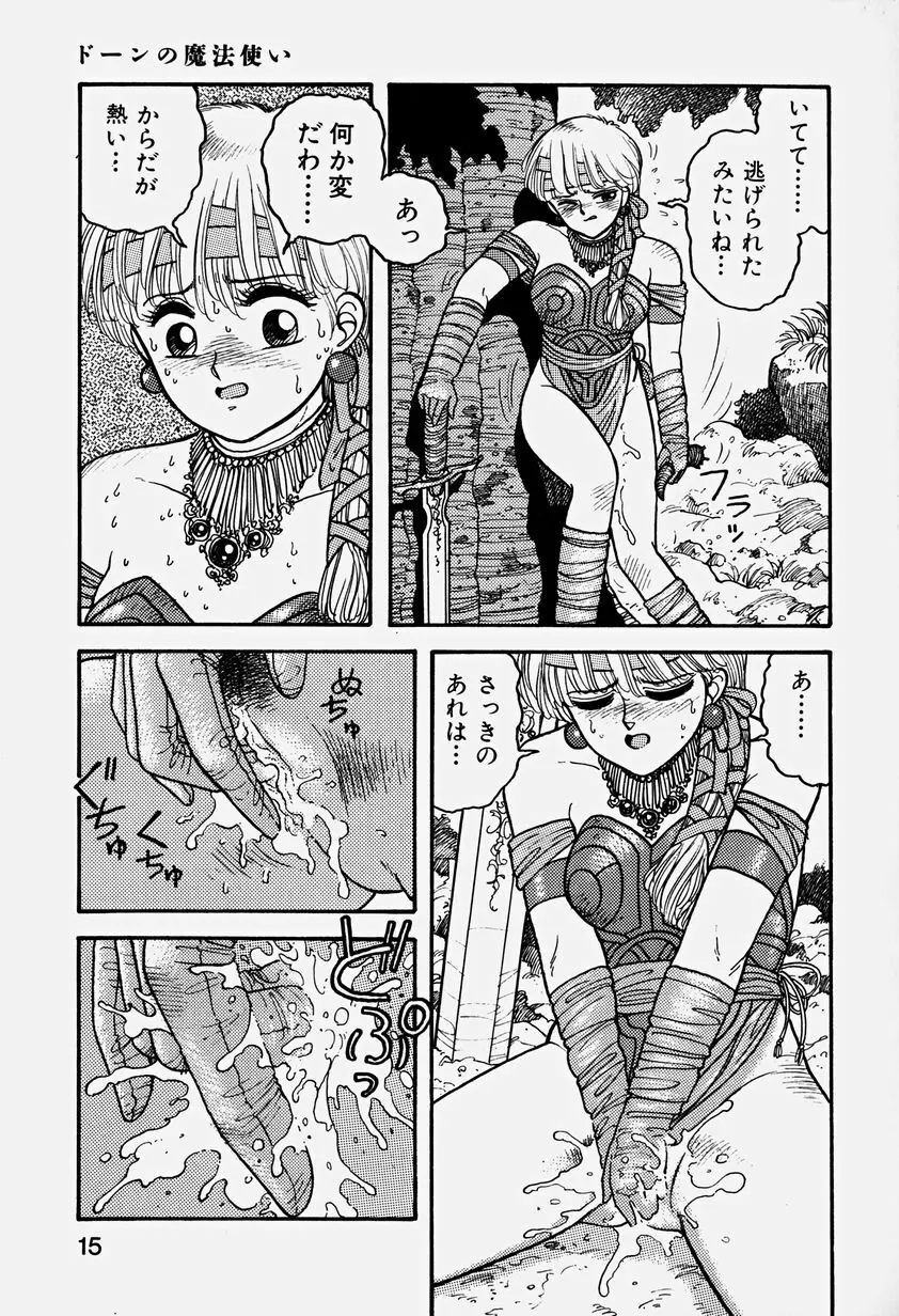 ReYUI 第3巻 Page.18