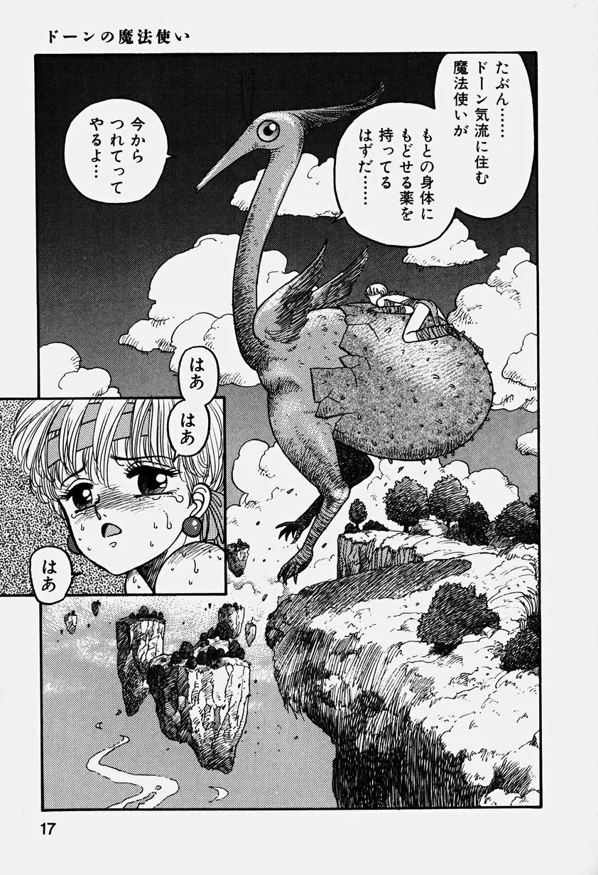 ReYUI 第3巻 Page.20