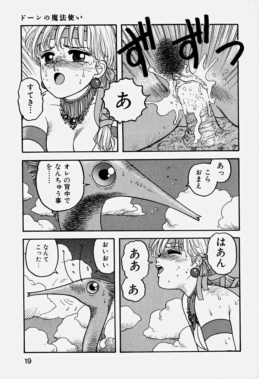 ReYUI 第3巻 Page.22