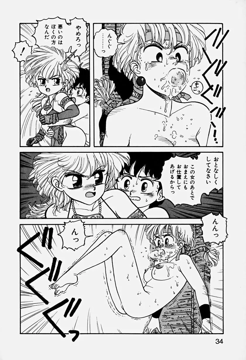 ReYUI 第3巻 Page.37