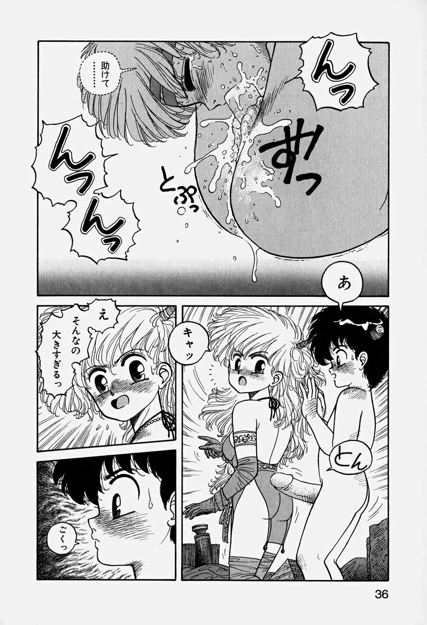 ReYUI 第3巻 Page.39