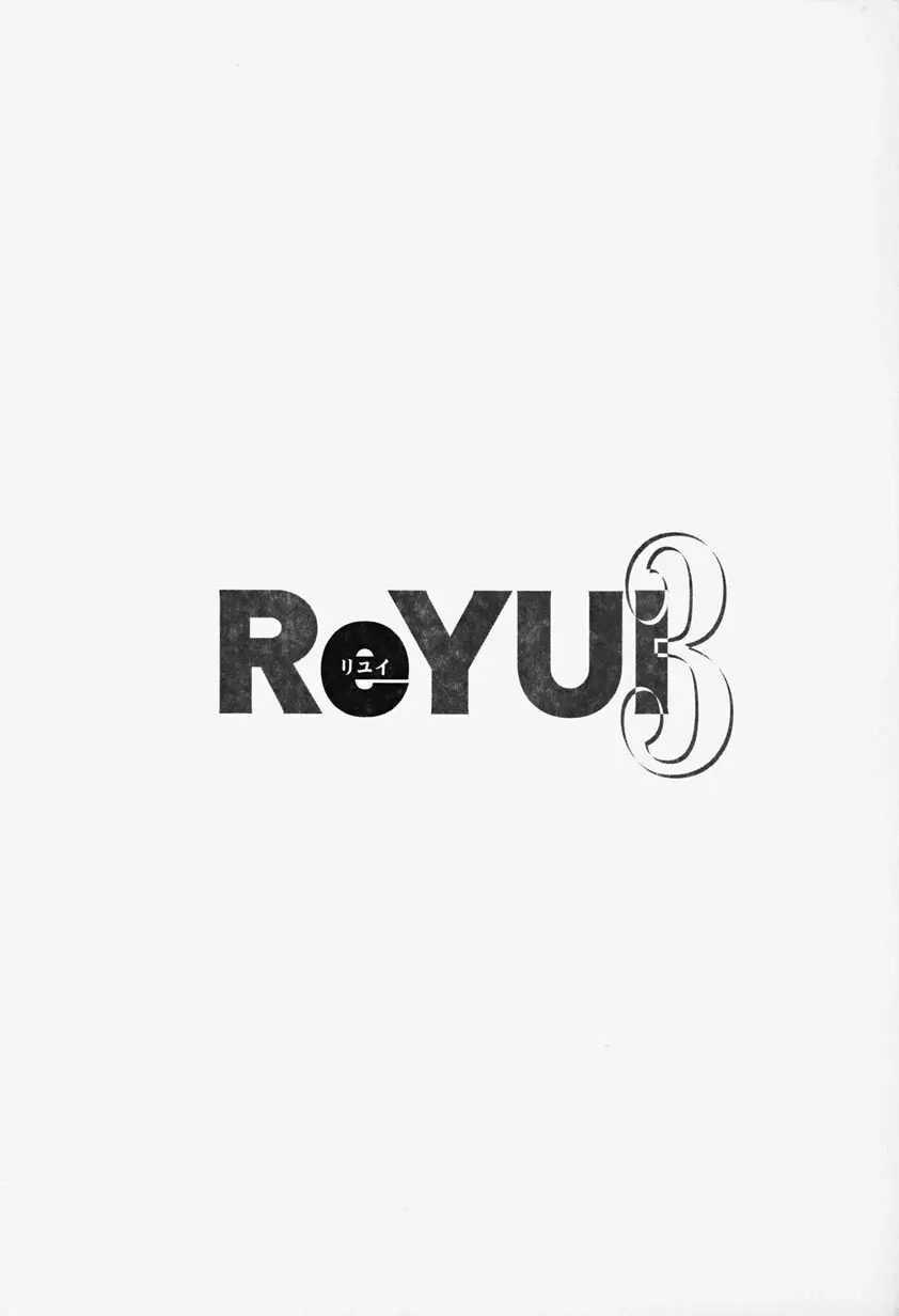 ReYUI 第3巻 Page.46