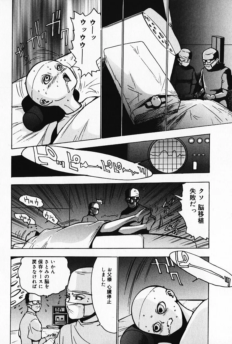 緊縛の疼き Page.121