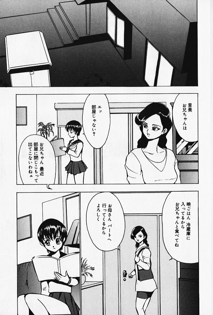 緊縛の疼き Page.46