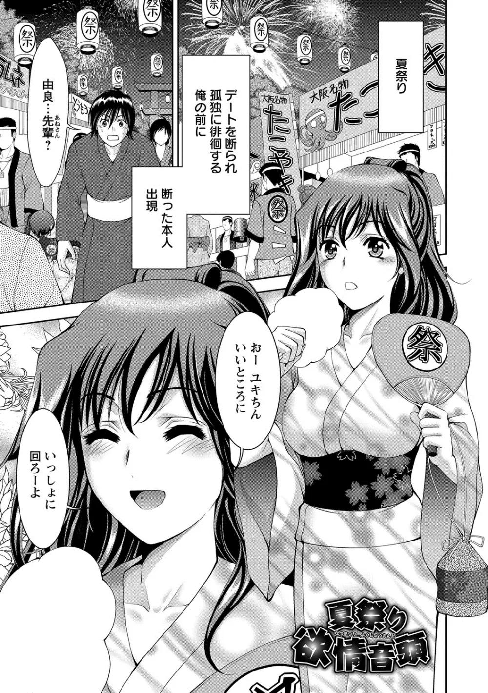 美女濡れ痴女 膣にアナタのぶちこんで Page.110