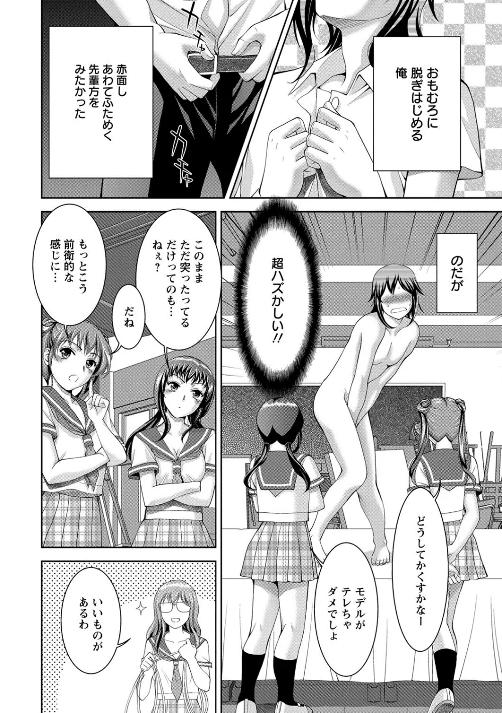 美女濡れ痴女 膣にアナタのぶちこんで Page.131