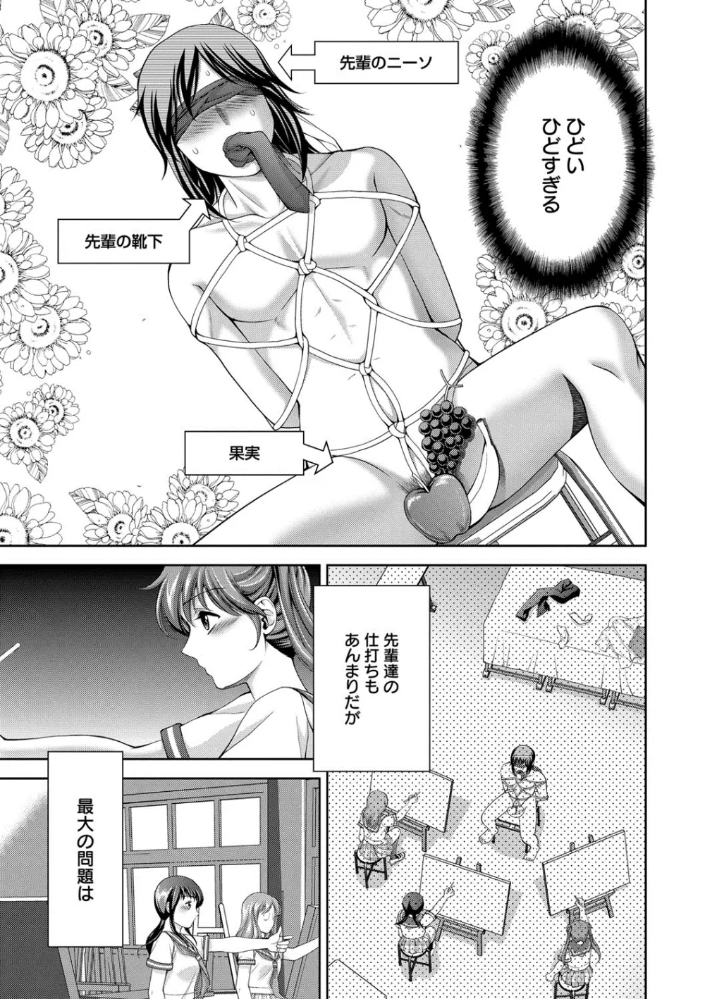 美女濡れ痴女 膣にアナタのぶちこんで Page.132