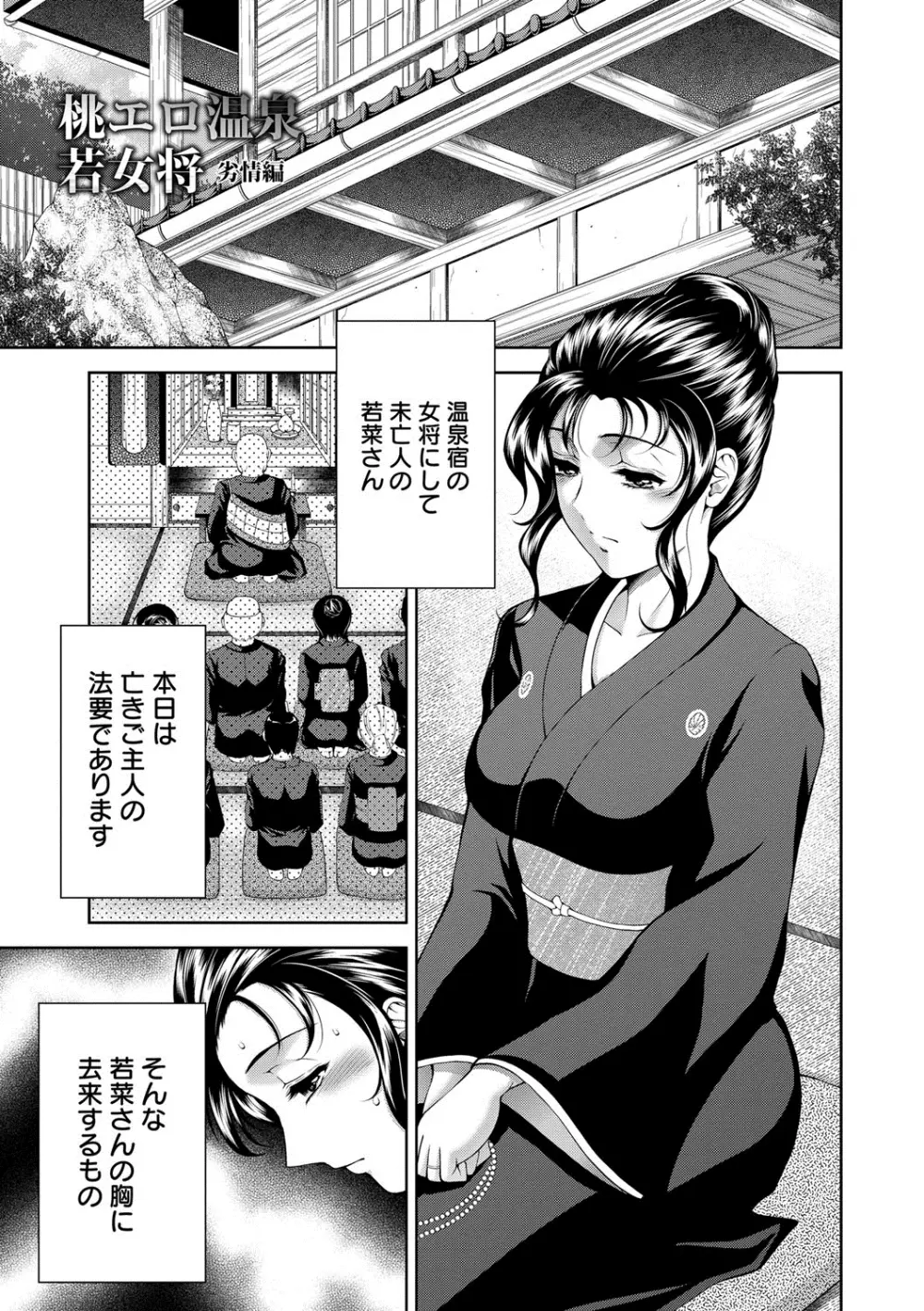 美女濡れ痴女 膣にアナタのぶちこんで Page.150