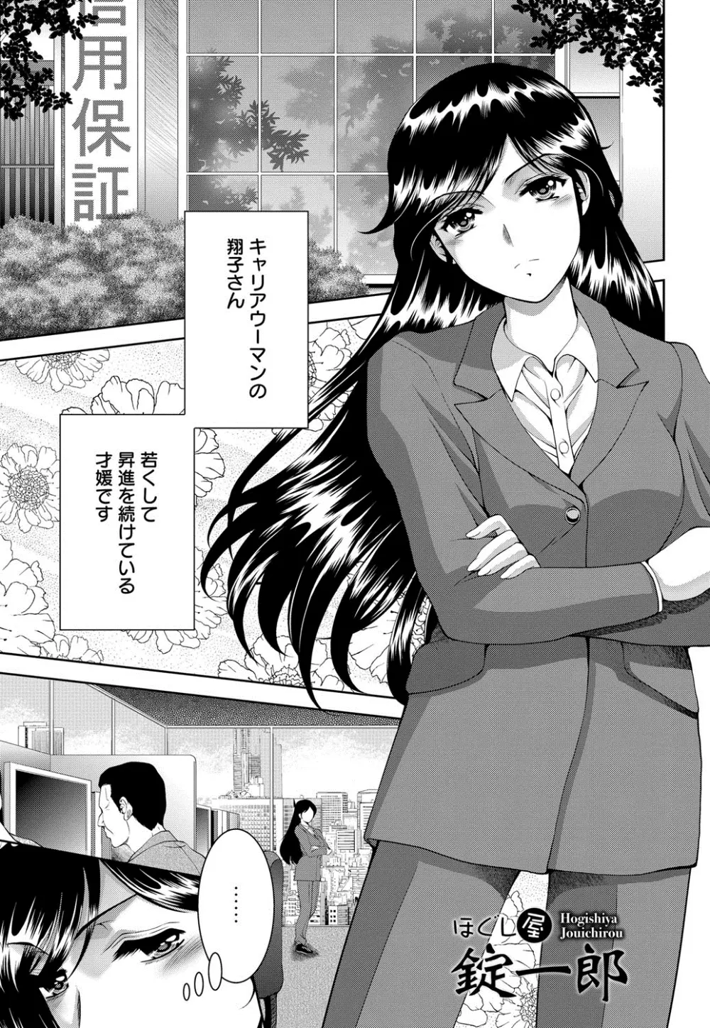 美女濡れ痴女 膣にアナタのぶちこんで Page.178