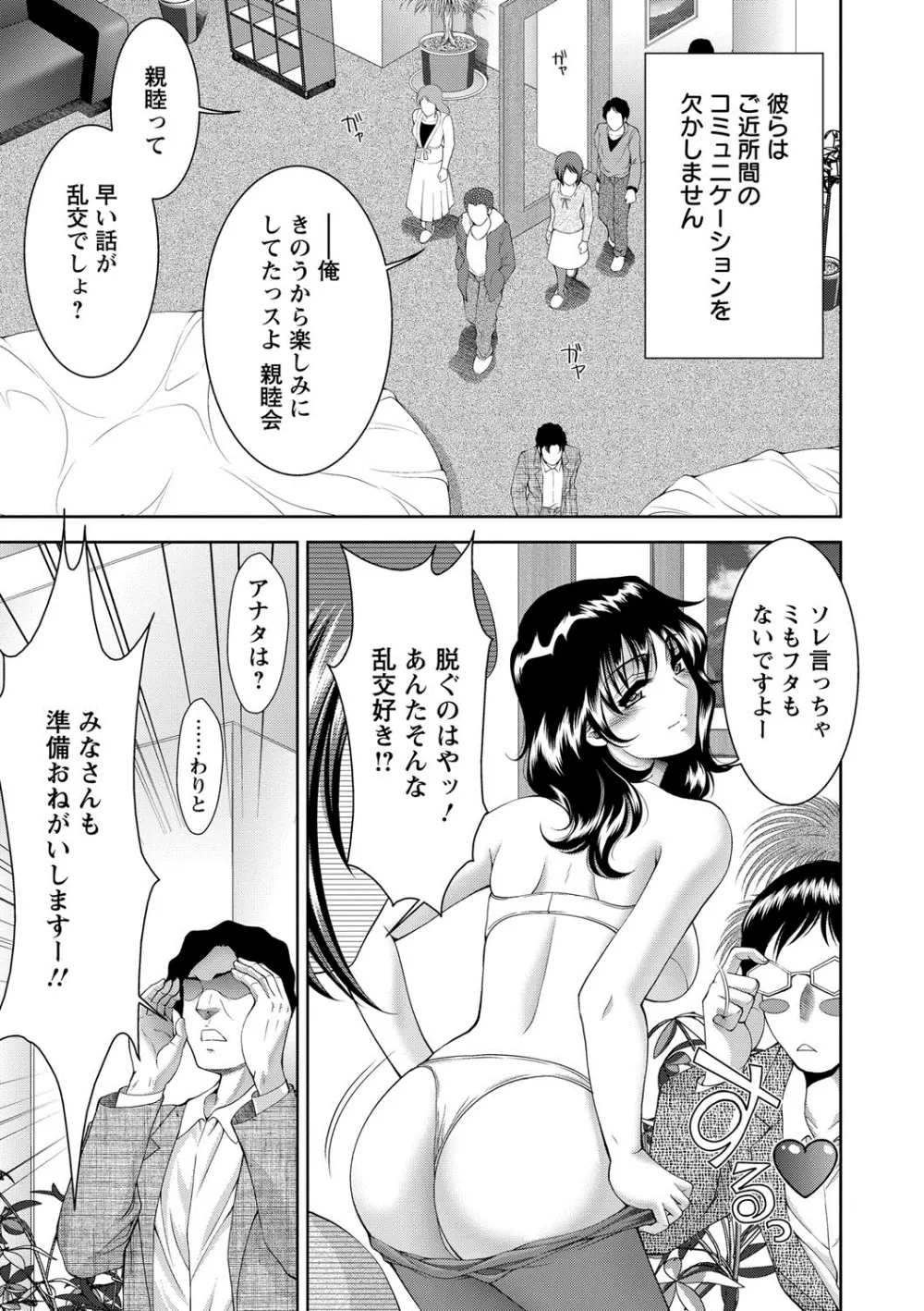 美女濡れ痴女 膣にアナタのぶちこんで Page.68