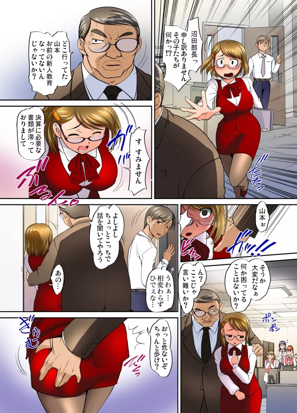 ガチコミ Vol.33 Page.32