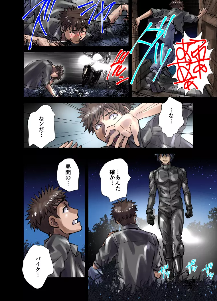 従属の甘い囁き~派遣OL・彩夏25歳 Page.12