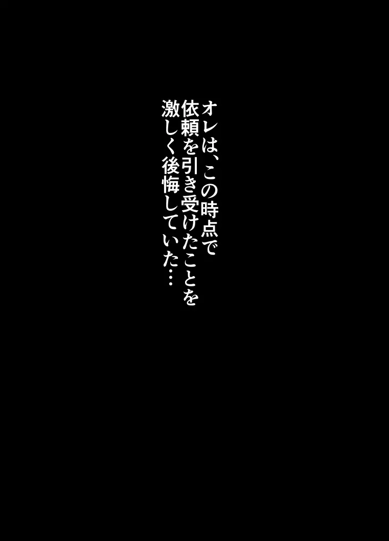 従属の甘い囁き~派遣OL・彩夏25歳 Page.2