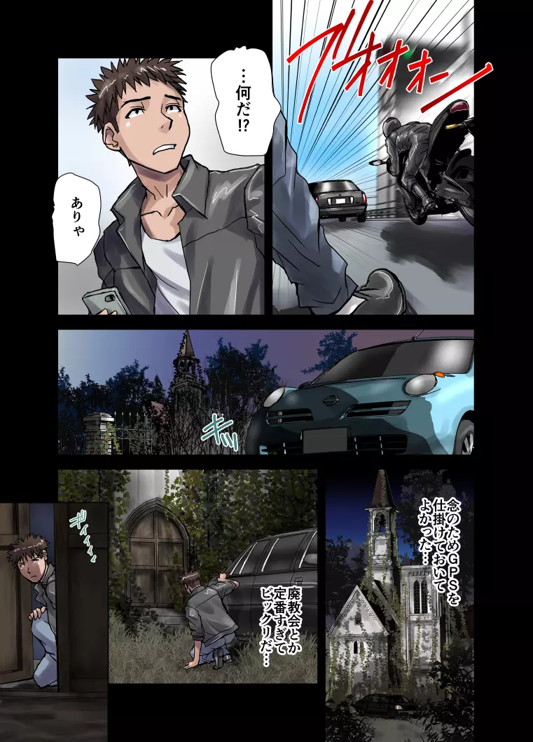 従属の甘い囁き~派遣OL・彩夏25歳 Page.9