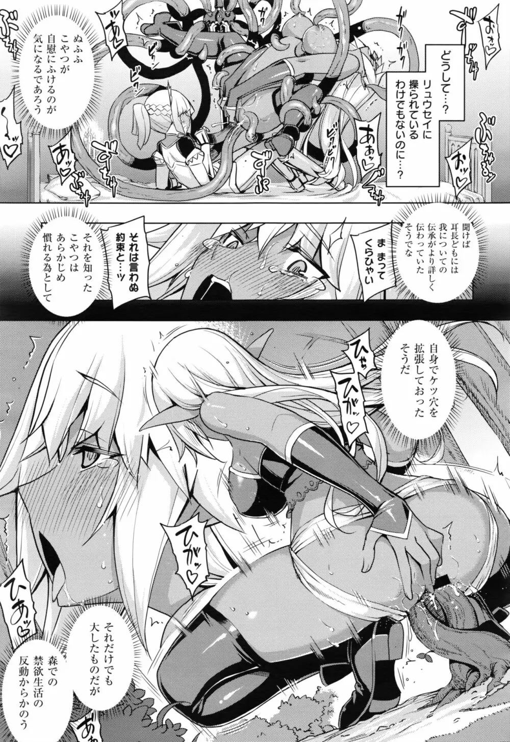 魔剣の姫士 第1-2幕 Page.57