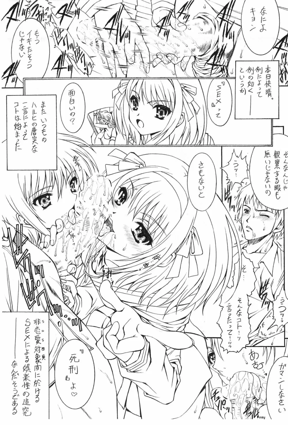 E can G vol.16 Page.5