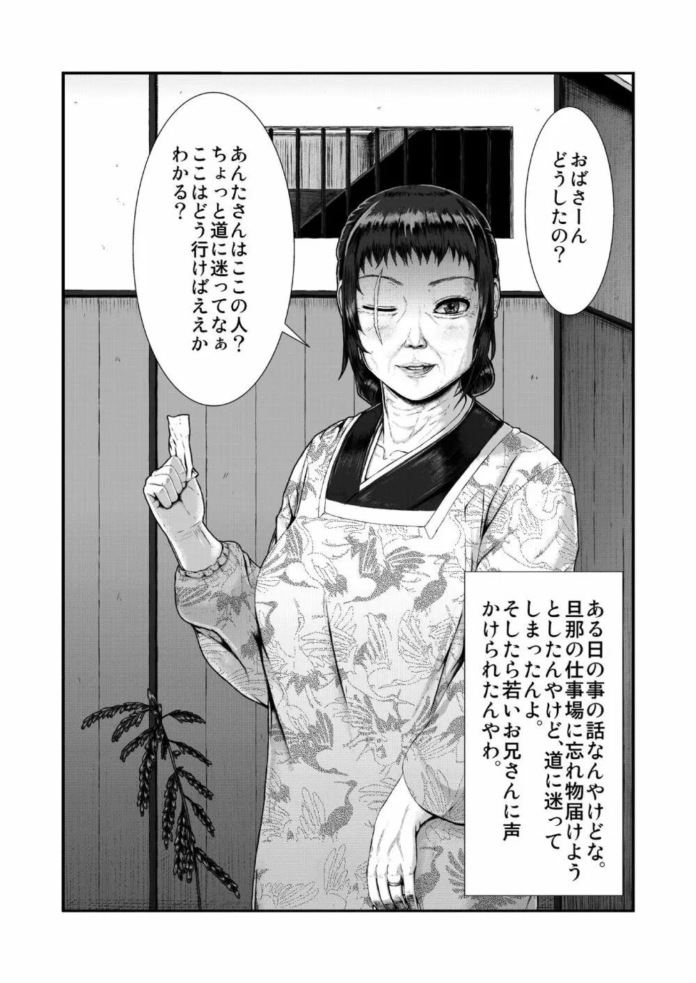 完熟と黒色 - 同人誌 - エロ漫画 - NyaHentai