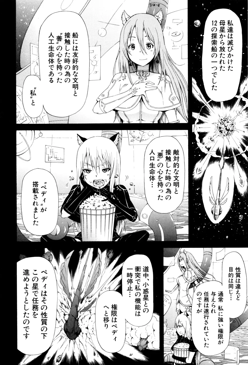 リンガフランカ!! + 8P小冊子 Page.214