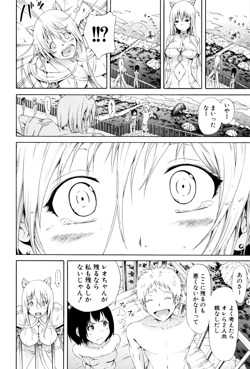 リンガフランカ!! + 8P小冊子 Page.222