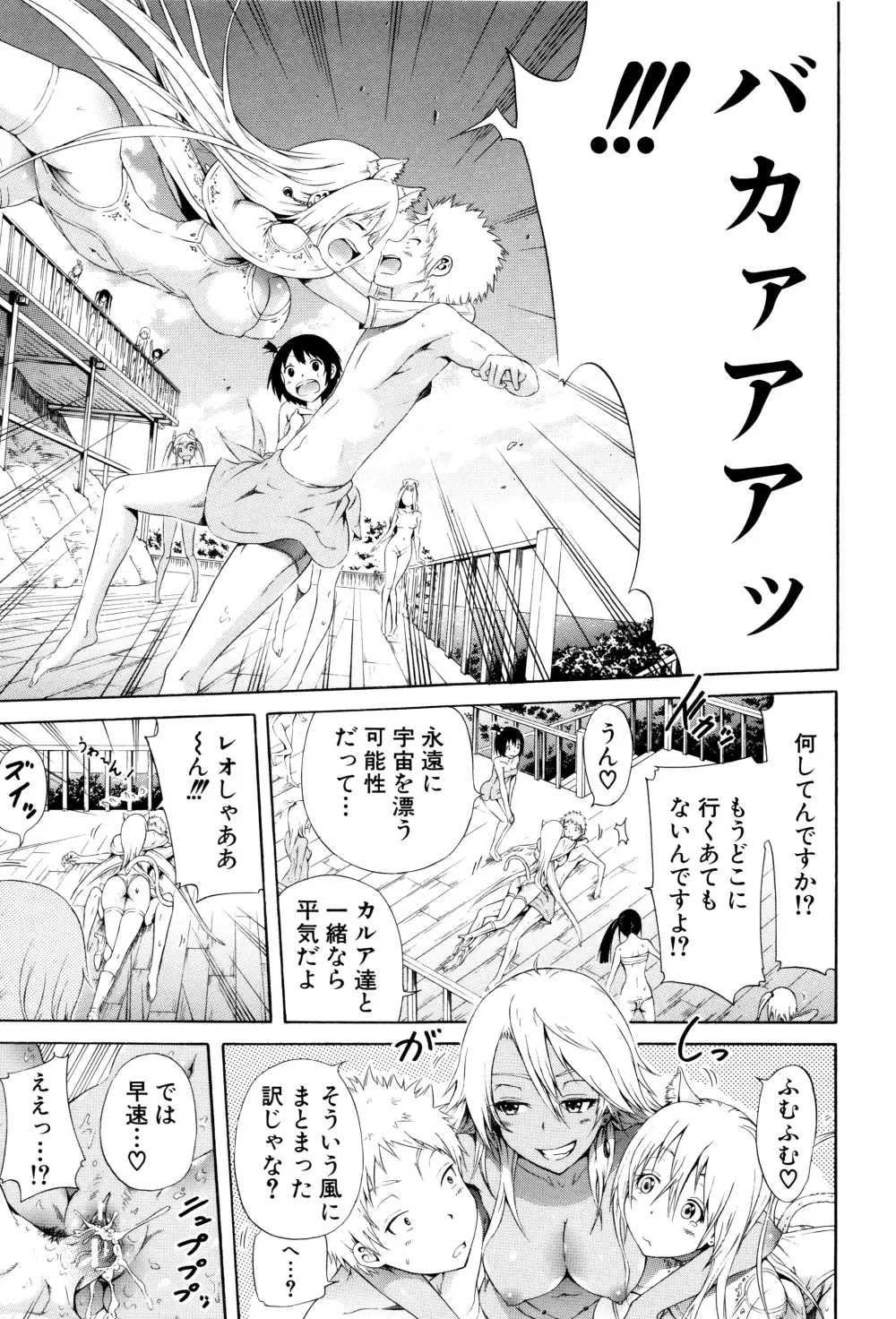 リンガフランカ!! + 8P小冊子 Page.223