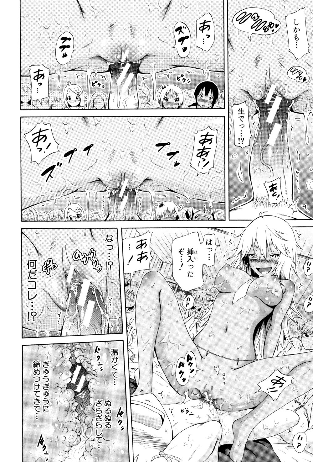 リンガフランカ!! + 8P小冊子 Page.26