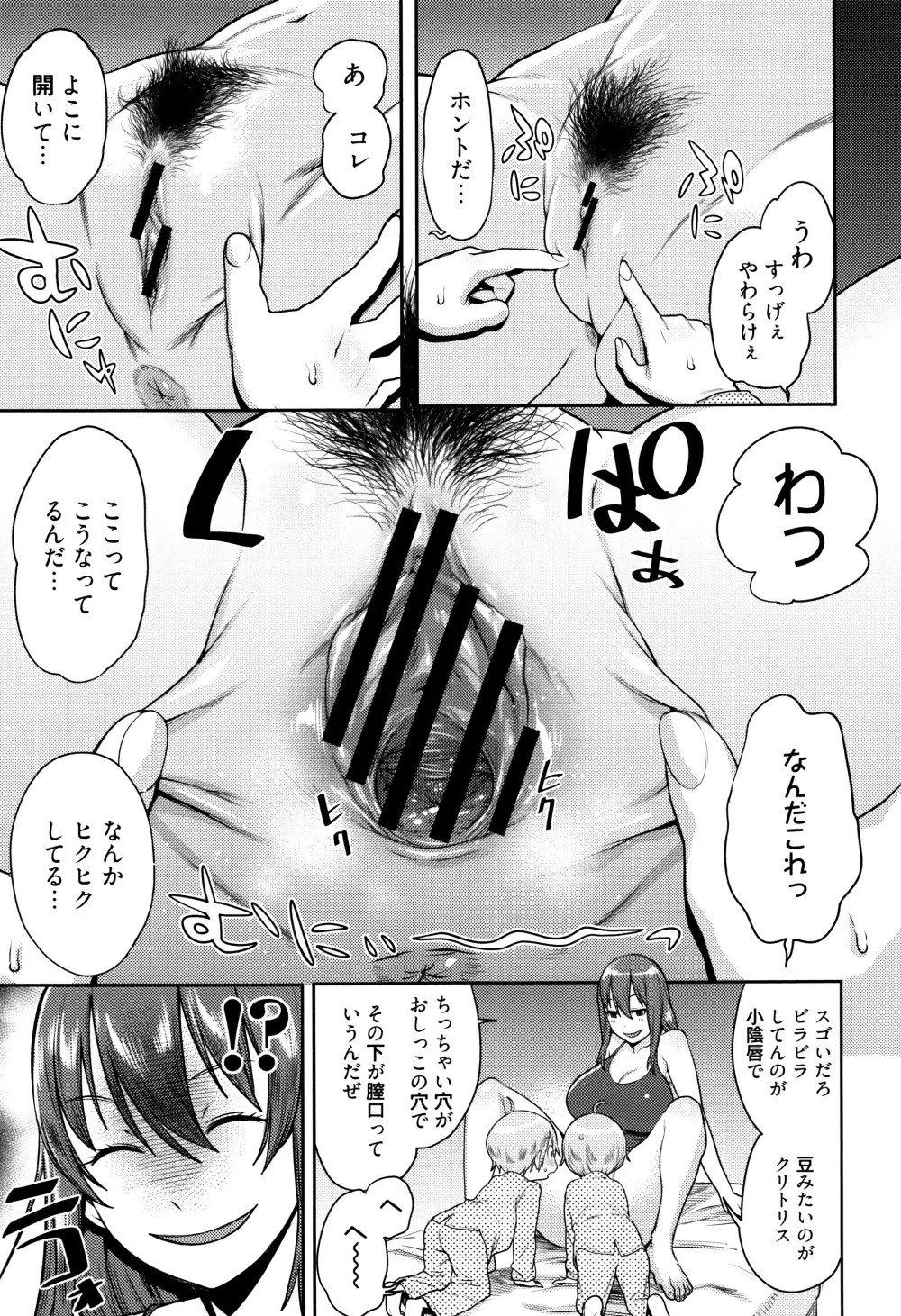 ママパラ～痴女図鑑～ + 4Pリーフレット Page.12