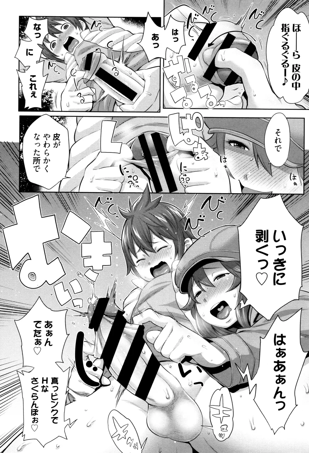 ママパラ～痴女図鑑～ + 4Pリーフレット Page.31