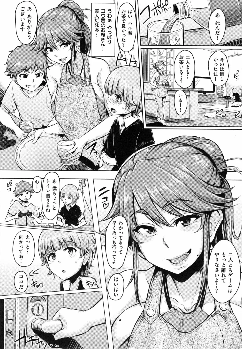 生ハメ☆ギャルびっち！+ とらのあなリーフレット Page.14