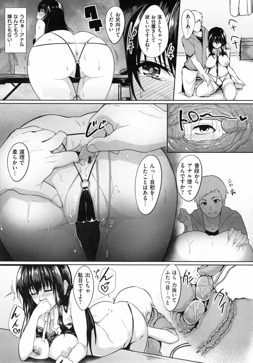 生ハメ☆ギャルびっち！+ とらのあなリーフレット Page.158