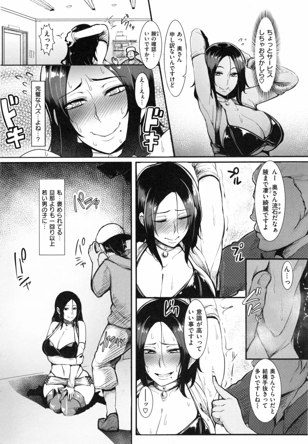 生ハメ☆ギャルびっち！+ とらのあなリーフレット Page.173