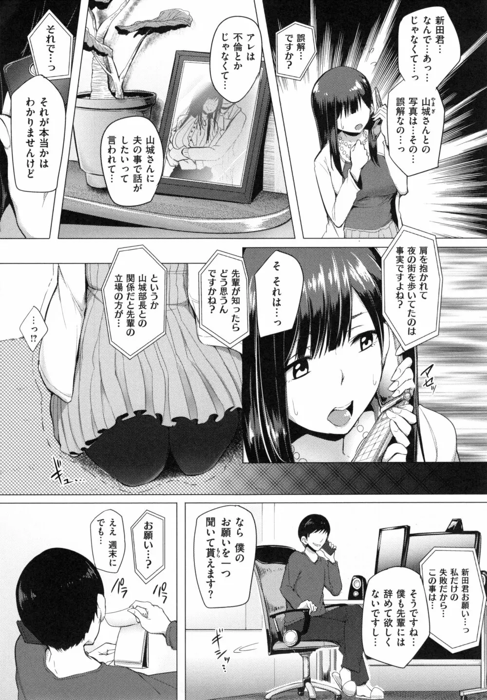 生ハメ☆ギャルびっち！+ とらのあなリーフレット Page.188