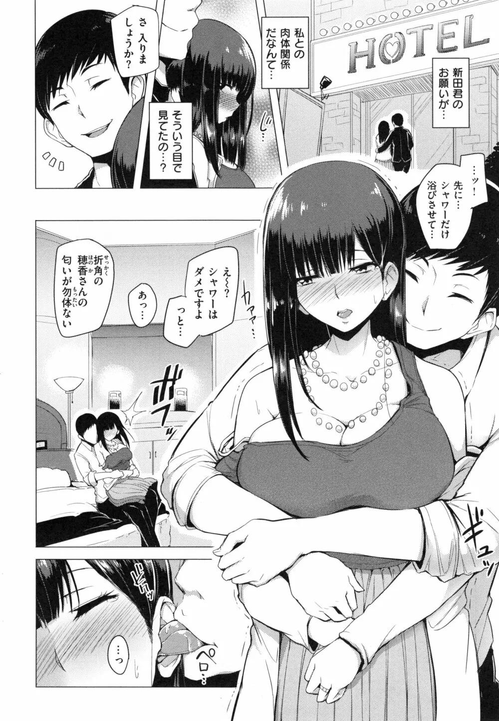 生ハメ☆ギャルびっち！+ とらのあなリーフレット Page.189