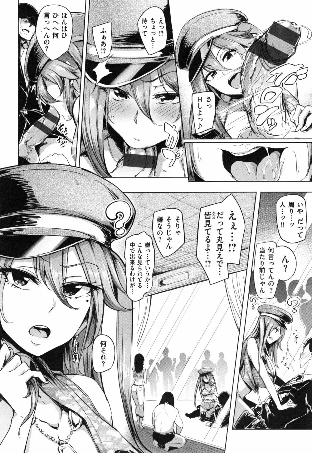 生ハメ☆ギャルびっち！+ とらのあなリーフレット Page.33