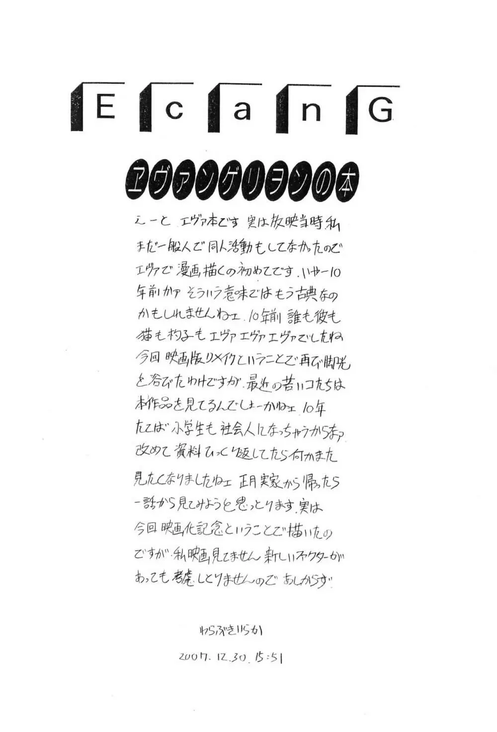 E can G vol.20 Page.2
