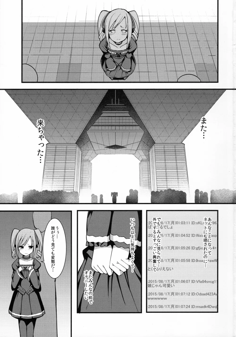 ランコス♂♀ Page.2