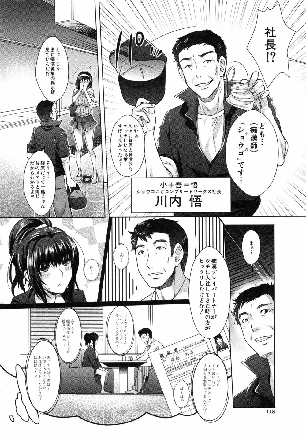 エロゲー彼女 Page.126