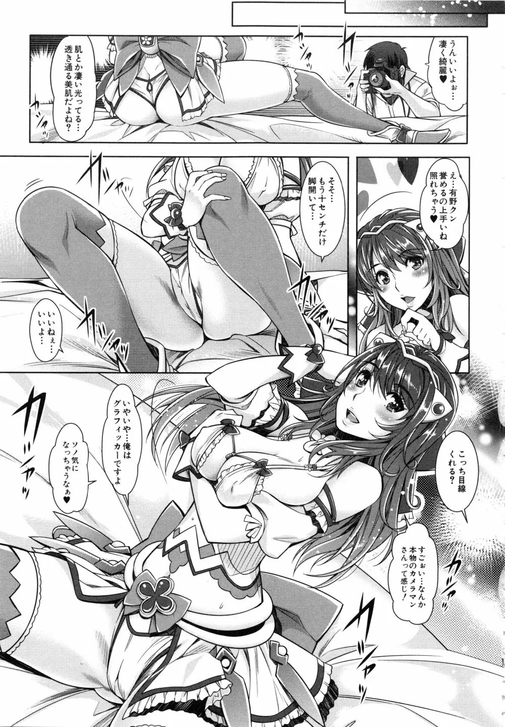 エロゲー彼女 Page.49